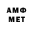 АМФЕТАМИН VHQ Lesya L.