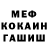 КЕТАМИН VHQ Goff Den