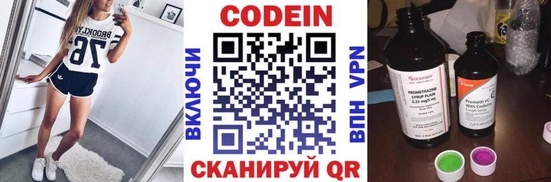 Кодеин напиток Lean (лин)  маркетплейс состав  Гагарин  цена  
