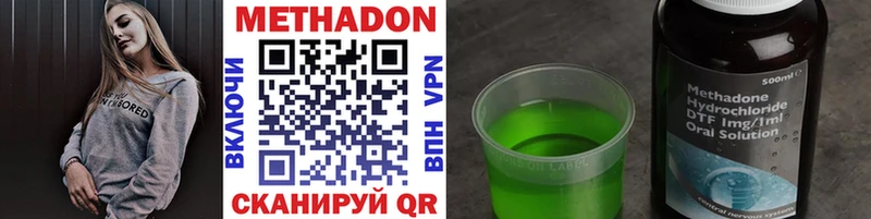 наркотики  Гагарин  МЕТАДОН methadone 