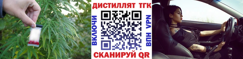 Дистиллят ТГК вейп с тгк  Гагарин 